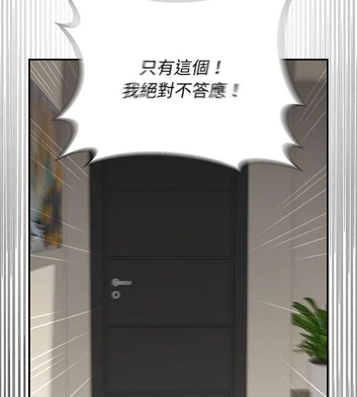 野兽的王国第43話