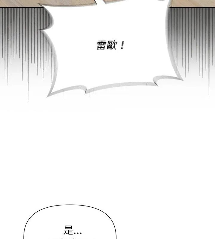 野兽的王国第43話