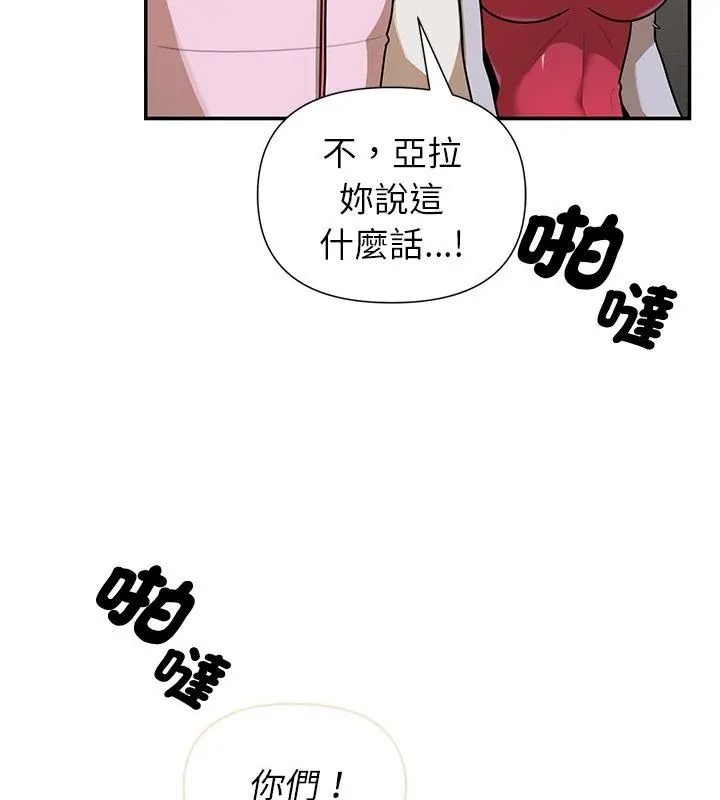 野兽的王国第43話