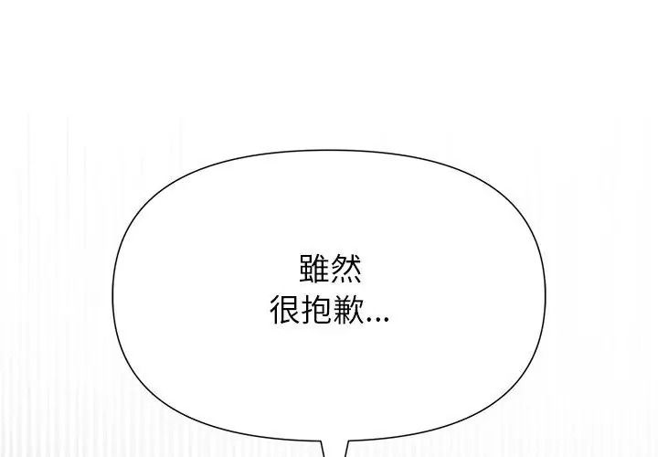 野兽的王国第43話