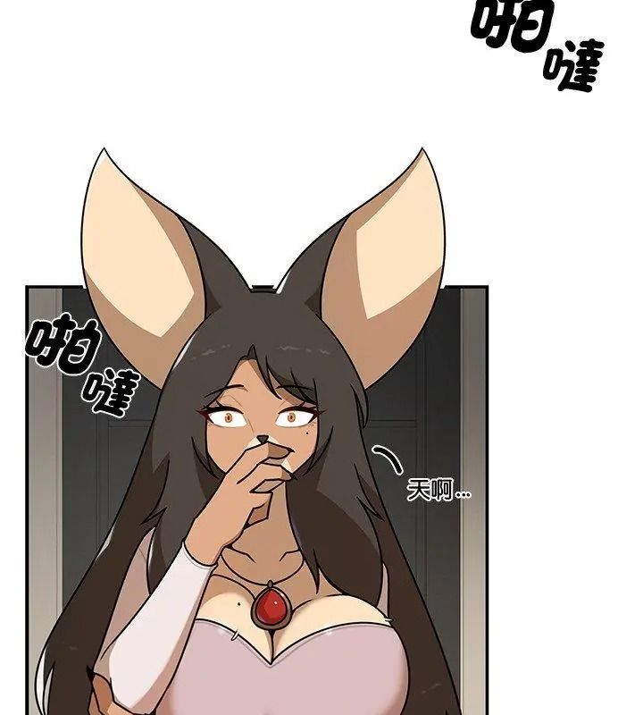 野兽的王国第43話