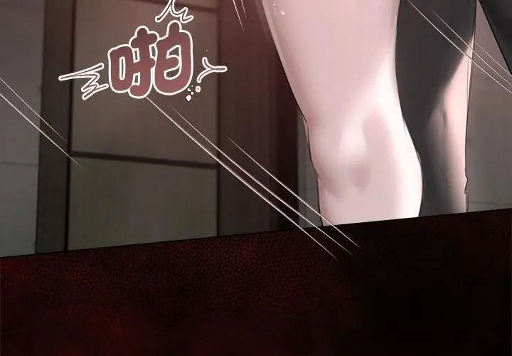 契約的代價第44話