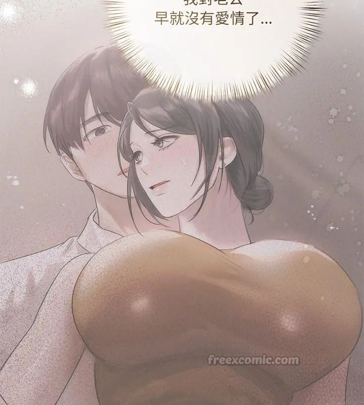 契约的代价第44話