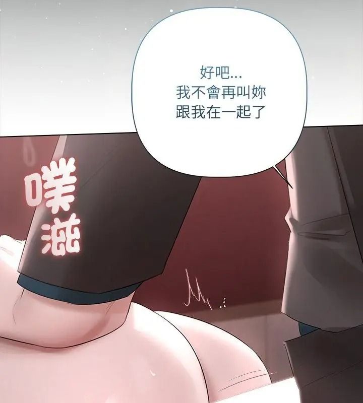契約的代價第44話