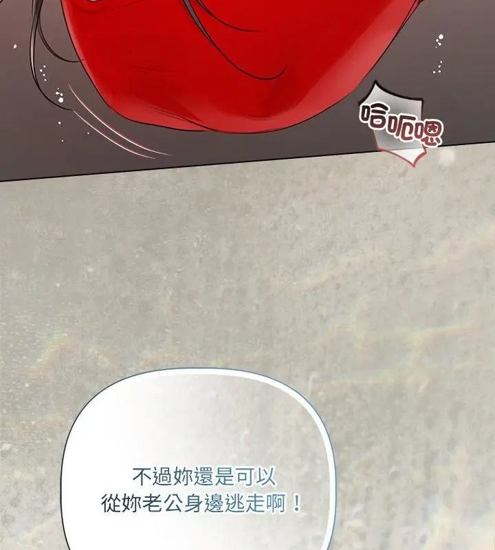 契約的代價第44話