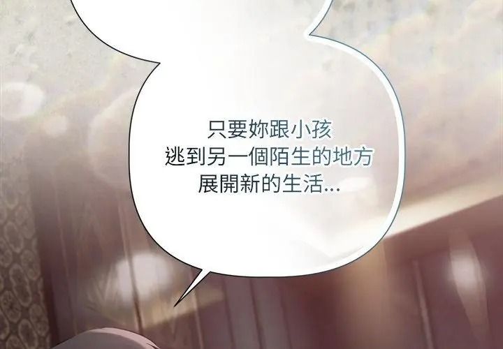 契約的代價第44話