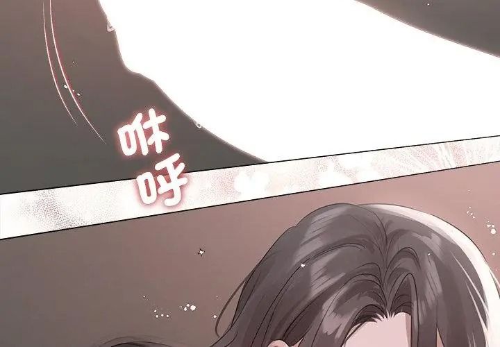契約的代價第44話