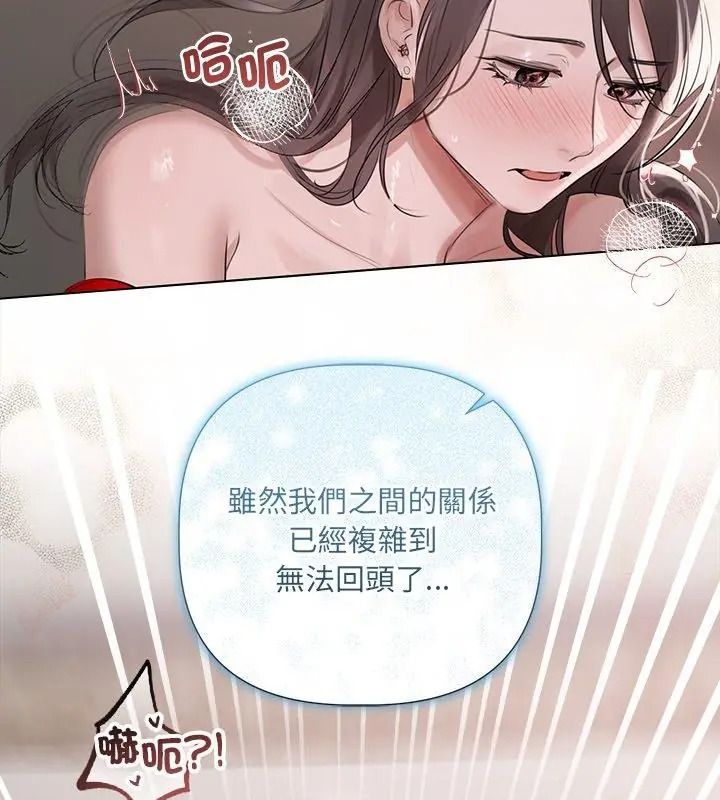 契約的代價第44話
