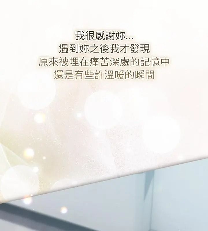 契約的代價第44話