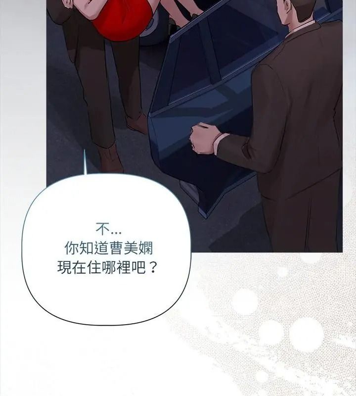 契约的代价第44話
