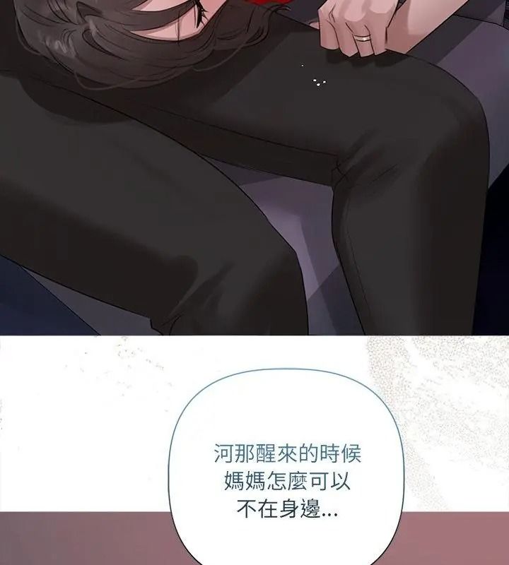 契約的代價第44話