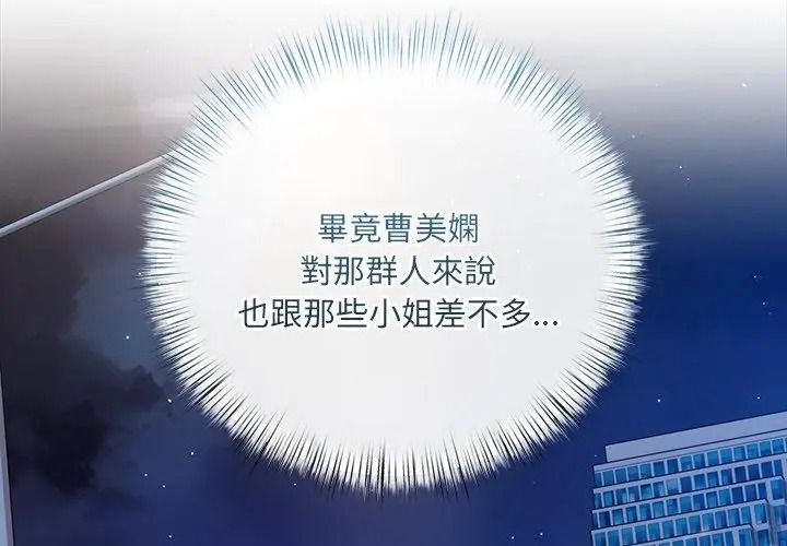 契約的代價第44話