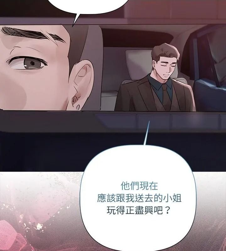 契約的代價第44話