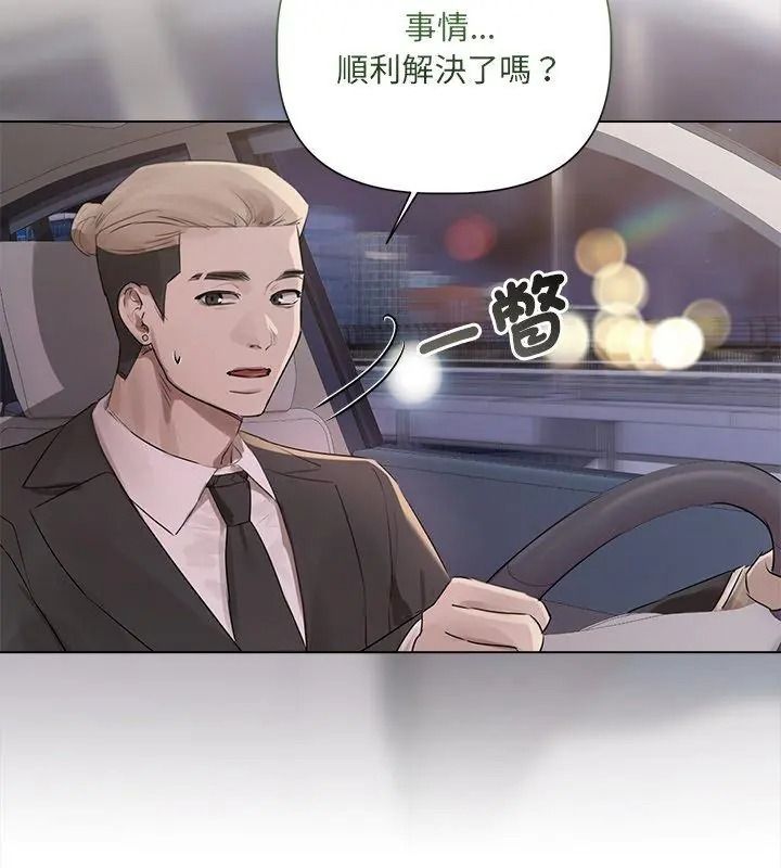 契約的代價第44話