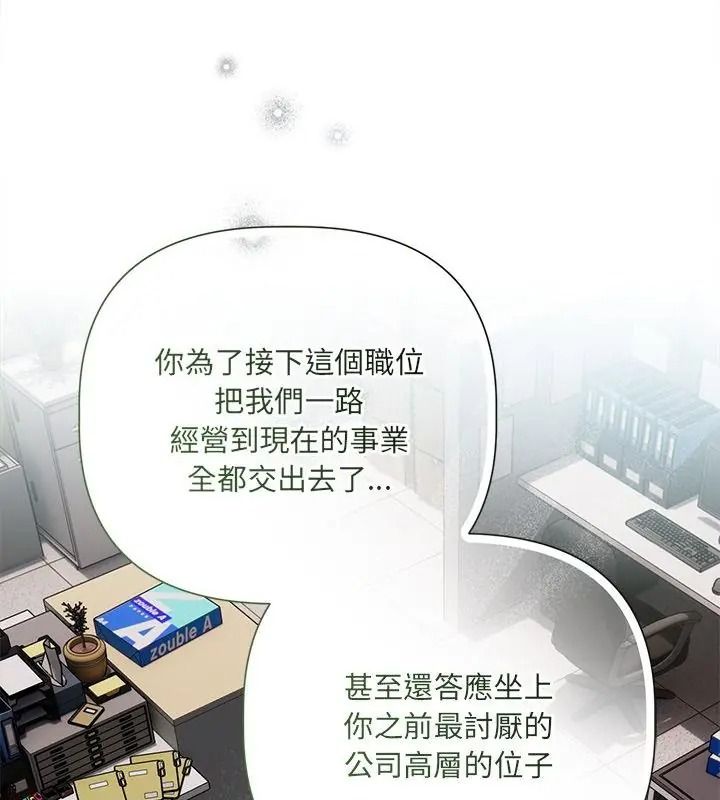 契約的代價第44話