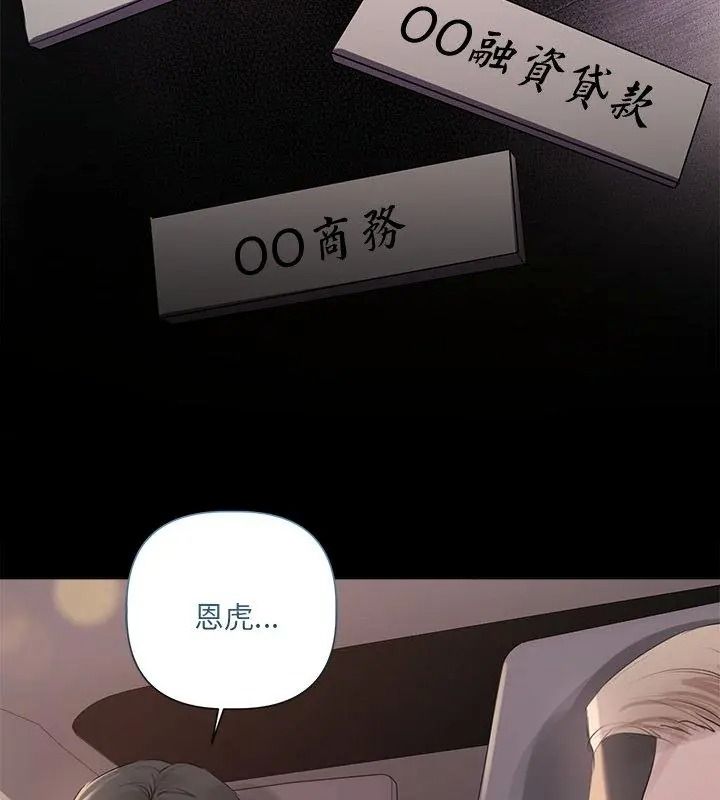契約的代價第44話