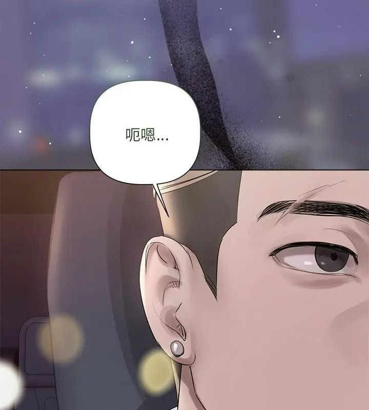 契约的代价第44話
