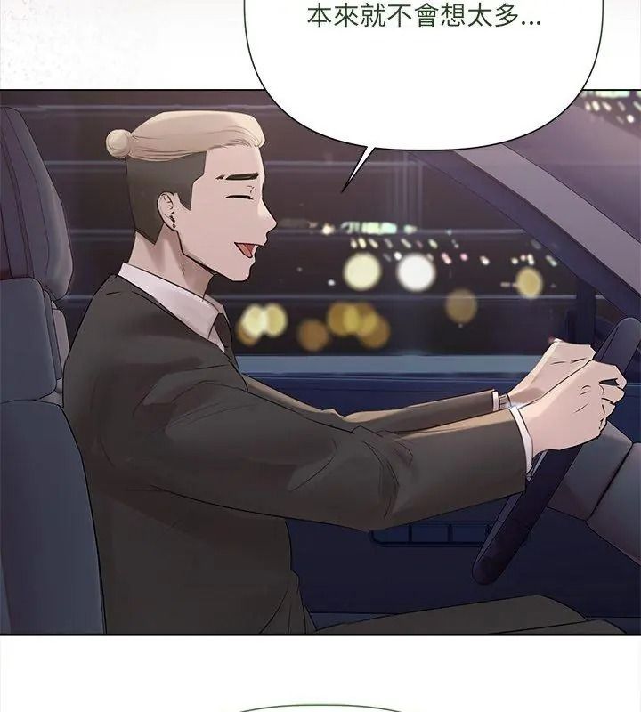 契约的代价第44話