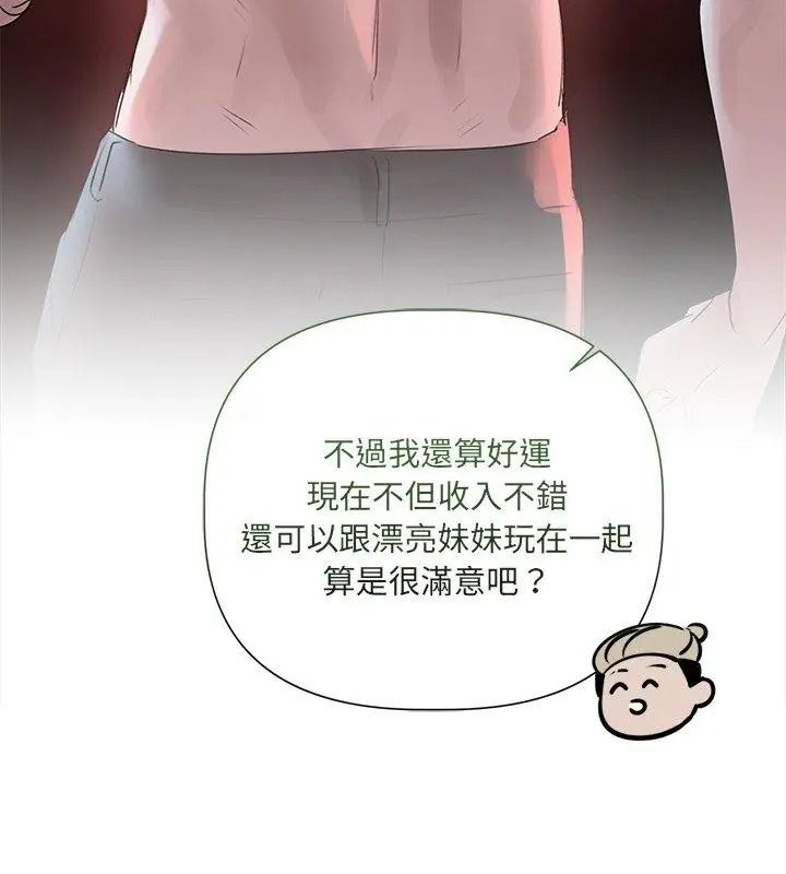 契约的代价第44話