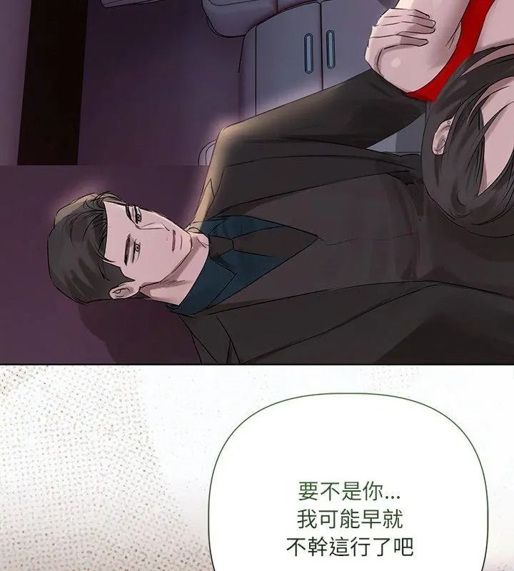 契約的代價第44話
