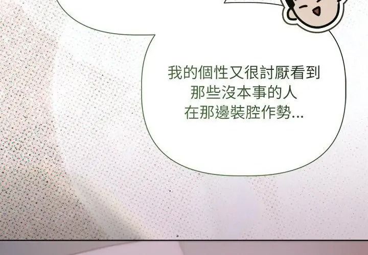 契約的代價第44話