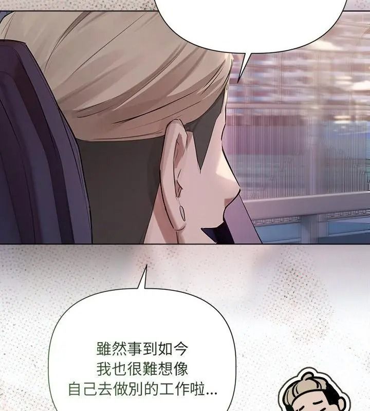 契約的代價第44話