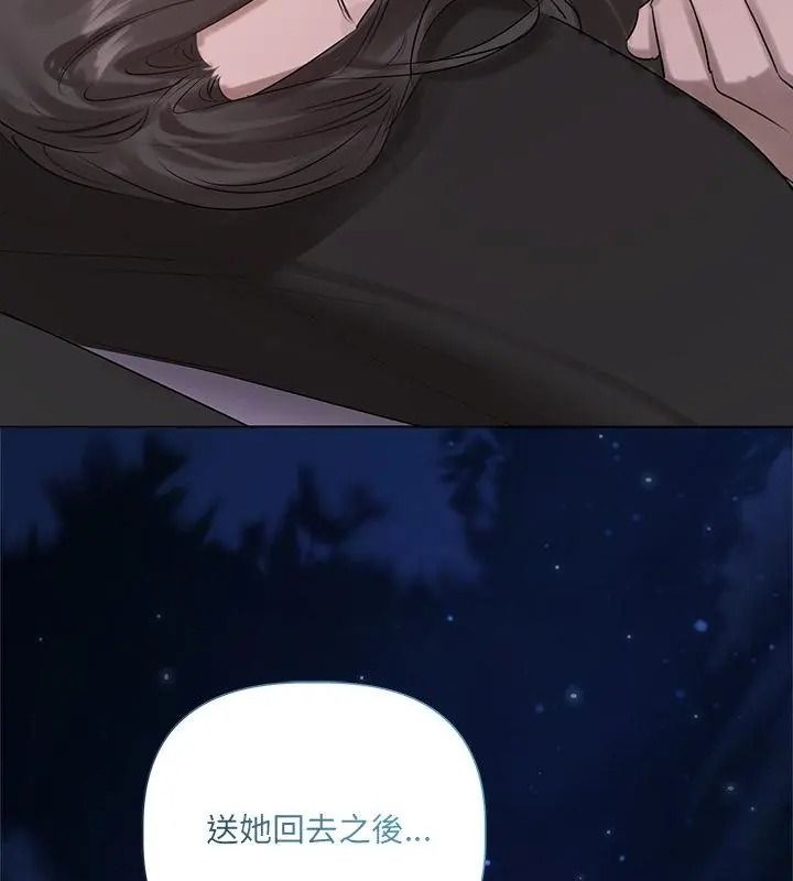 契約的代價第44話