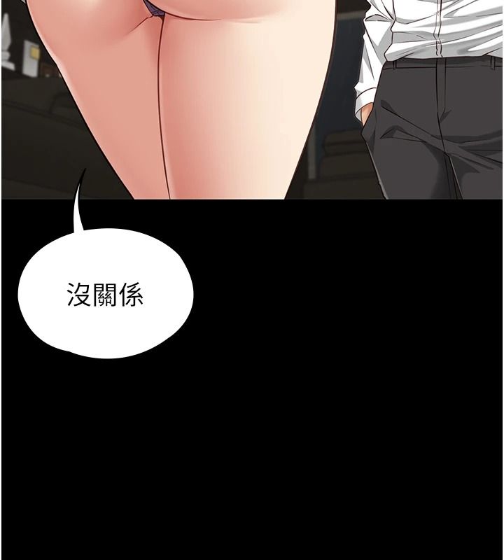 女友不能說的事第33話-你媽要被主人幹了~