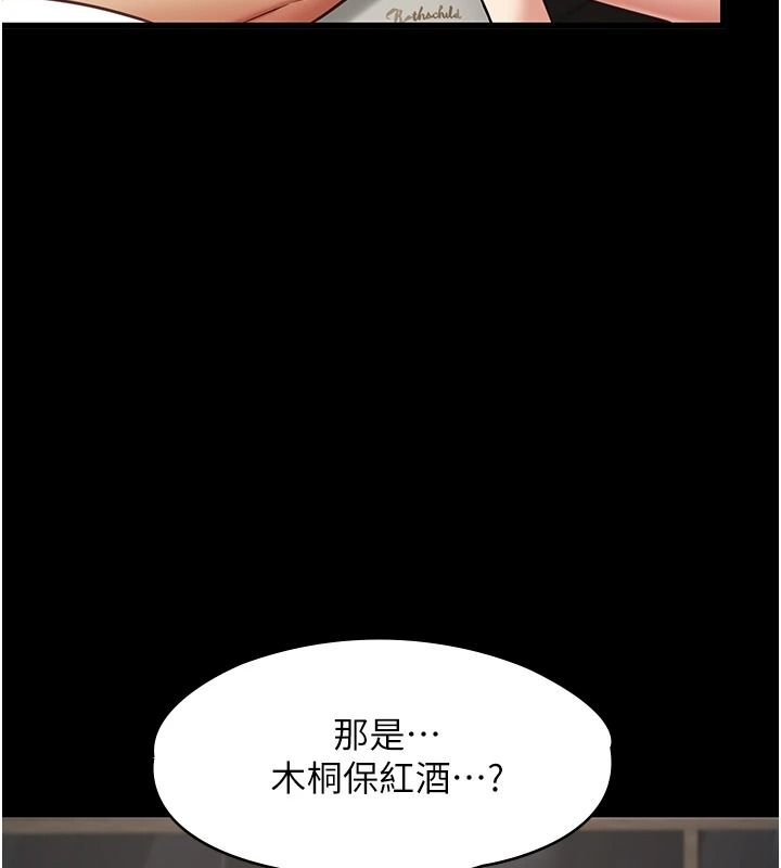 女友不能说的事第33話-你媽要被主人幹了~