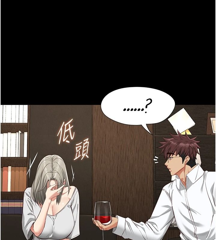 女友不能說的事第33話-你媽要被主人幹了~
