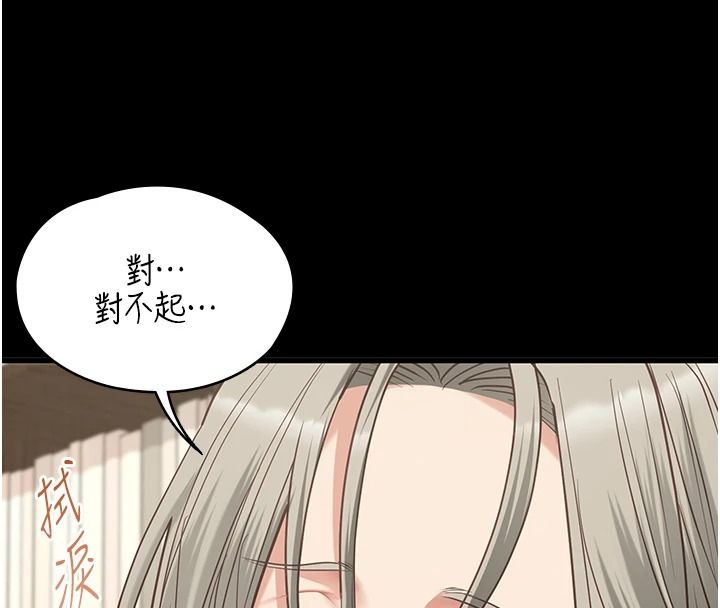 女友不能说的事第33話-你媽要被主人幹了~