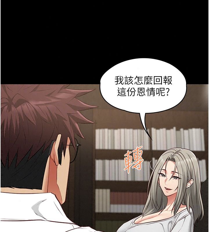 女友不能說的事第33話-你媽要被主人幹了~