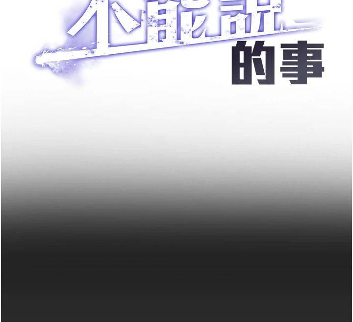 女友不能说的事第33話-你媽要被主人幹了~