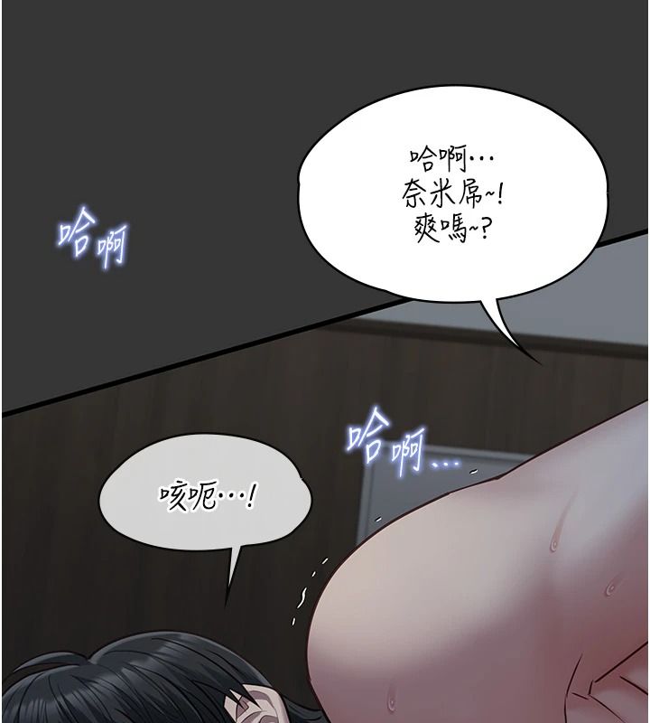 女友不能說的事第33話-你媽要被主人幹了~