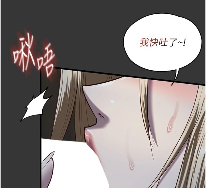 女友不能说的事第33話-你媽要被主人幹了~