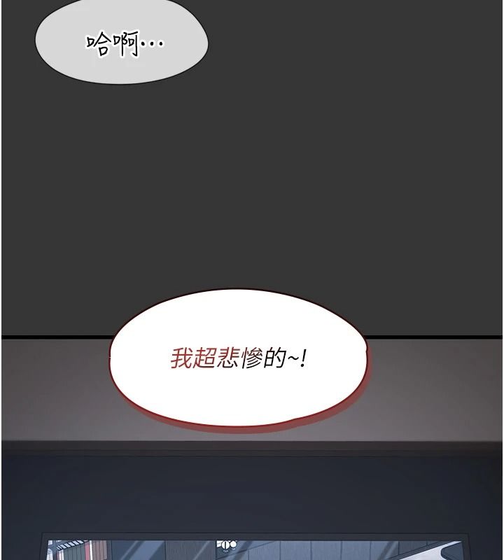 女友不能說的事第33話-你媽要被主人幹了~