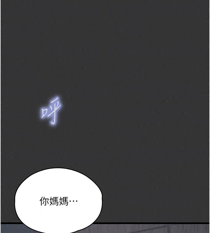 女友不能说的事第33話-你媽要被主人幹了~