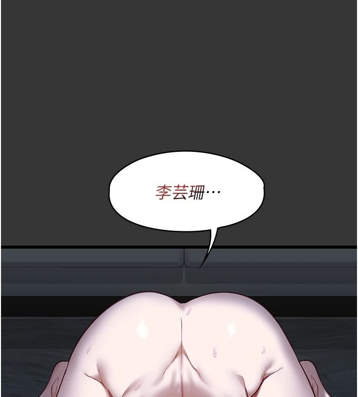 女友不能说的事第33話-你媽要被主人幹了~