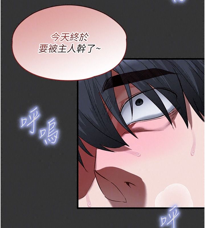 女友不能说的事第33話-你媽要被主人幹了~