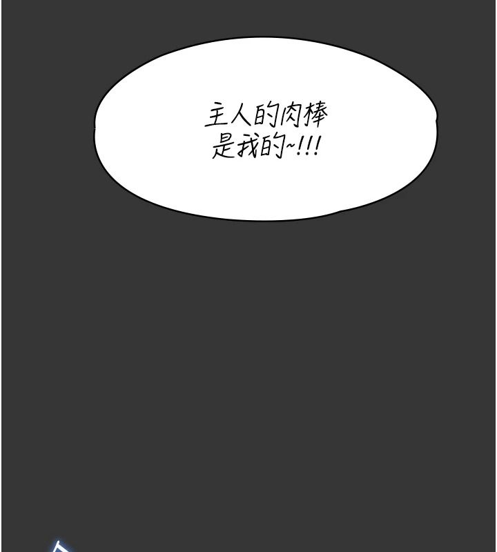 女友不能说的事第33話-你媽要被主人幹了~