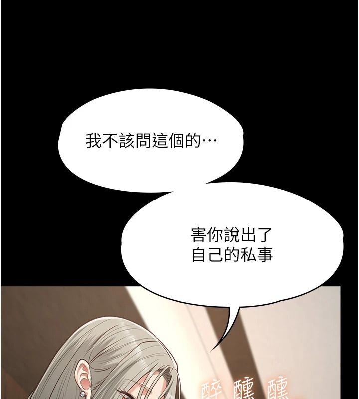 女友不能說的事第33話-你媽要被主人幹了~