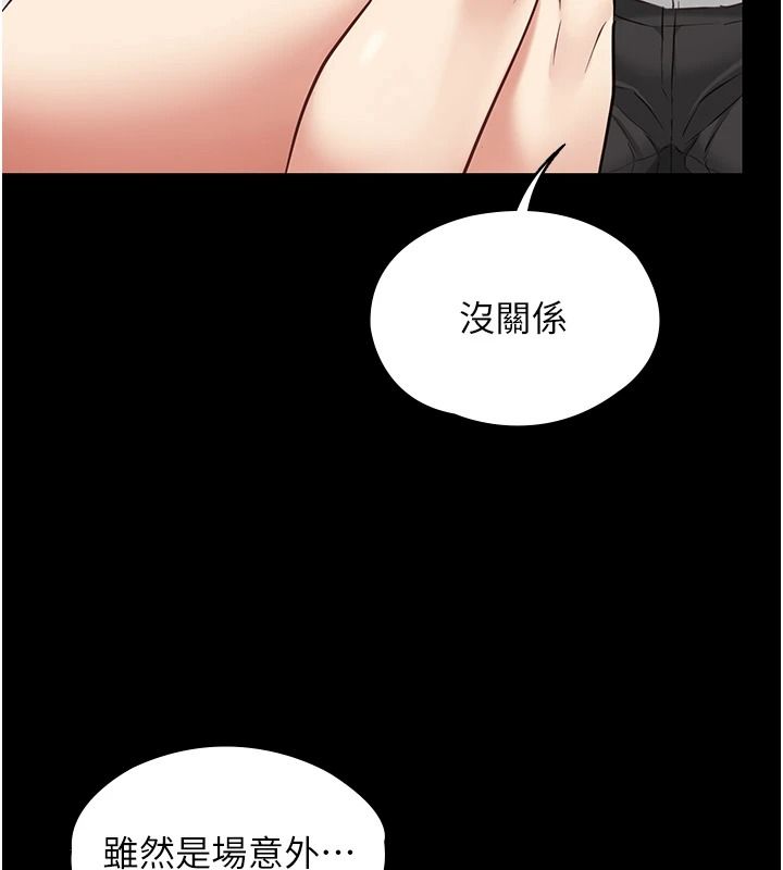 女友不能说的事第33話-你媽要被主人幹了~