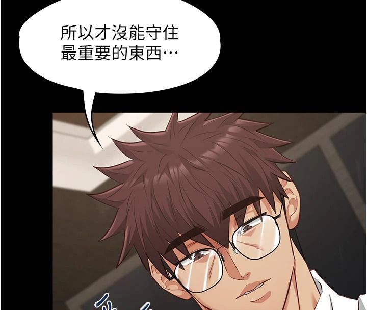 女友不能说的事第33話-你媽要被主人幹了~