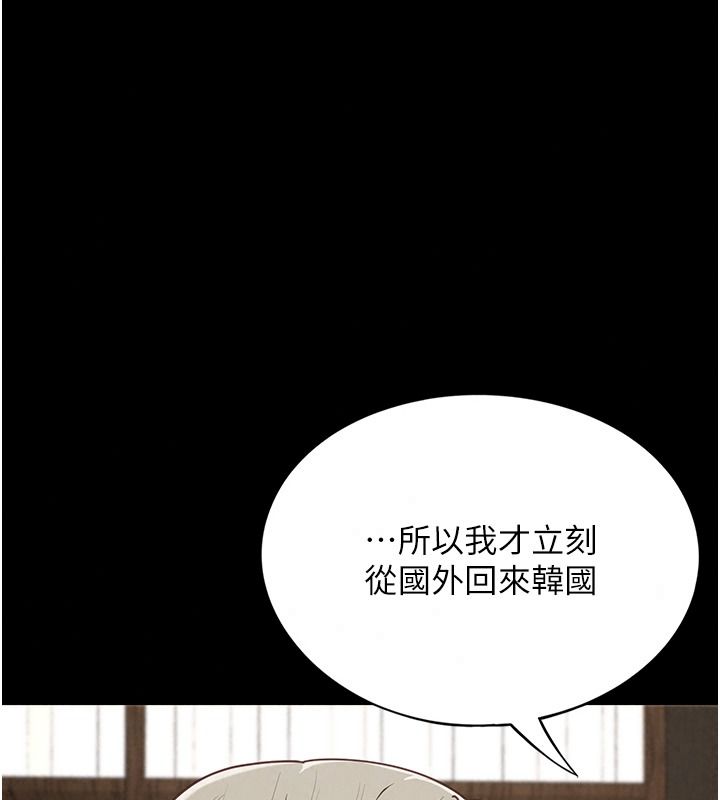 女友不能说的事第33話-你媽要被主人幹了~