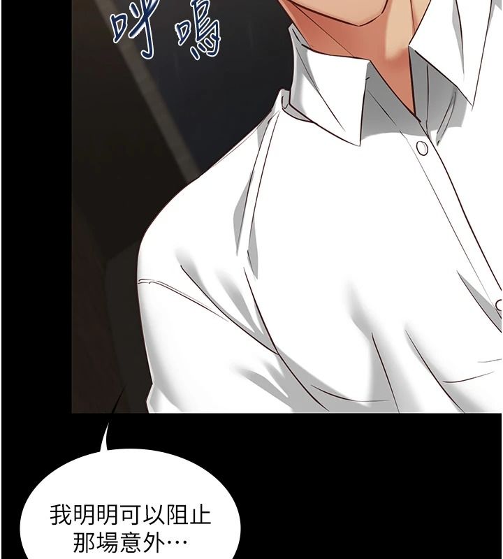 女友不能说的事第33話-你媽要被主人幹了~