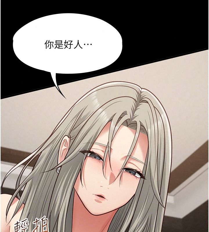 女友不能说的事第33話-你媽要被主人幹了~