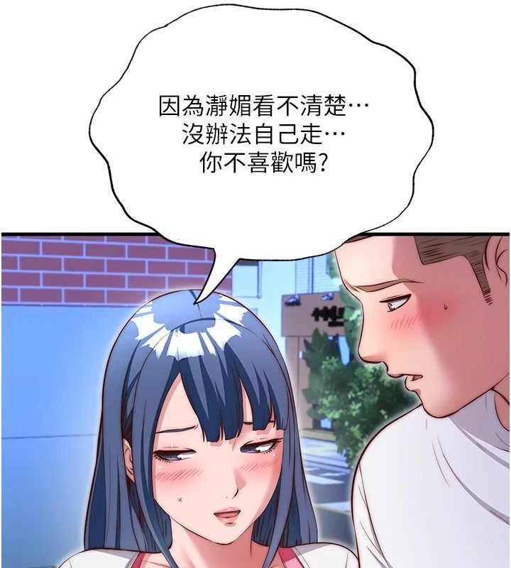 民宿精營中第80話-被博齊選中的女人