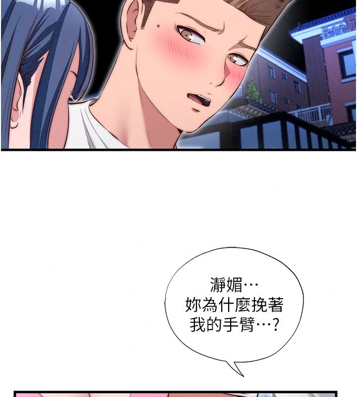 民宿精營中第80話-被博齊選中的女人