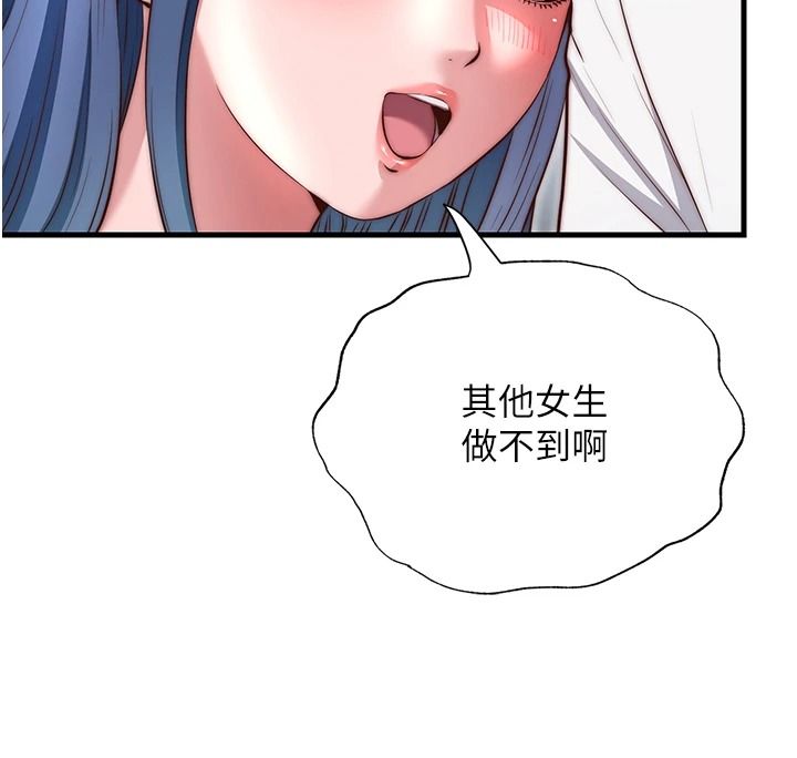 民宿精營中第80話-被博齊選中的女人