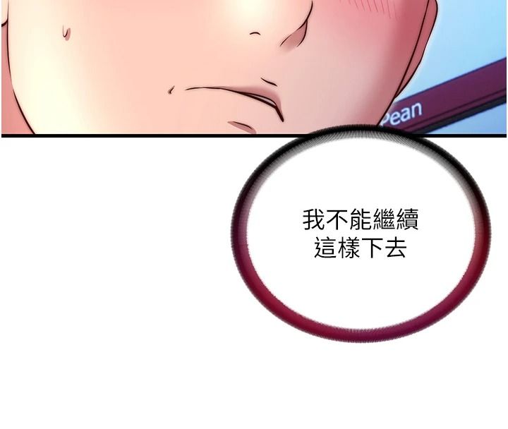 民宿精營中第80話-被博齊選中的女人